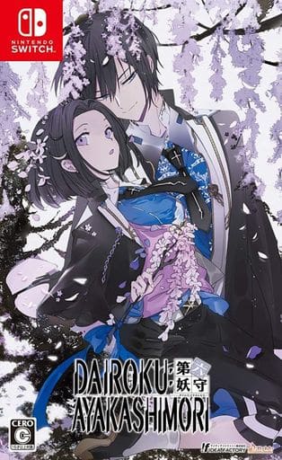 Dairoku Ayakashimori Regular Version Game Suruga Ya Com Dairoku Ayakashimori Regular Version Game Suruga Ya Com