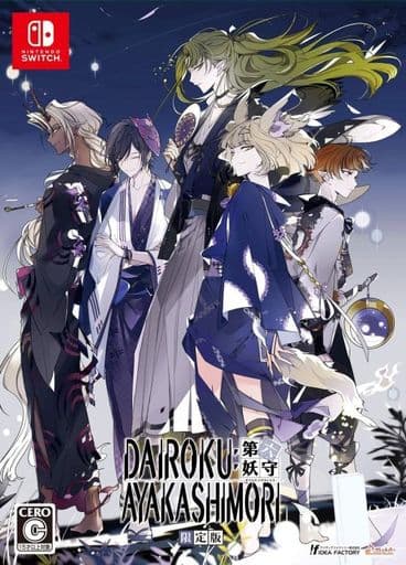Nintendo Switch Software Dairoku Ayakashimori Limited Edition Game Suruga Ya Com