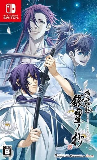 Nintendo Switch Software Hakuoki Shingai Gin Seino Sho Regular Edition Game Suruga Ya Com