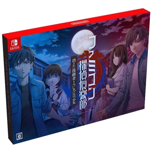 初回限定盤限定版 ファミコン探偵倶楽部 セット Amazon.co.jp: ファミコン探偵倶楽部 消えた後継者・うしろに