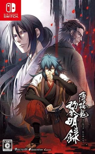薄樱鬼真改黎明录 通常版 游戏 Suruga Ya Com