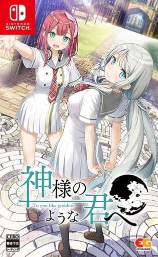 To God Like You Normal Version Game Suruga Ya Com