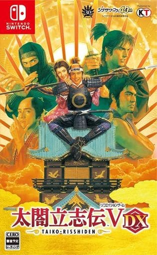 駿河屋 -<中古>太閤立志伝V DX [通常版]（ニンテンドースイッチ）