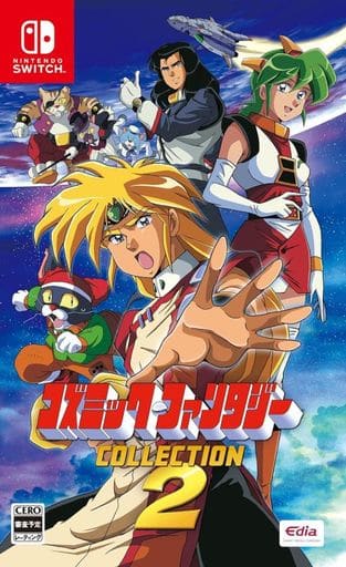 コズミックファンタジー      販促非売品ポスター コズミックファンタジー 販促非売品ポスター