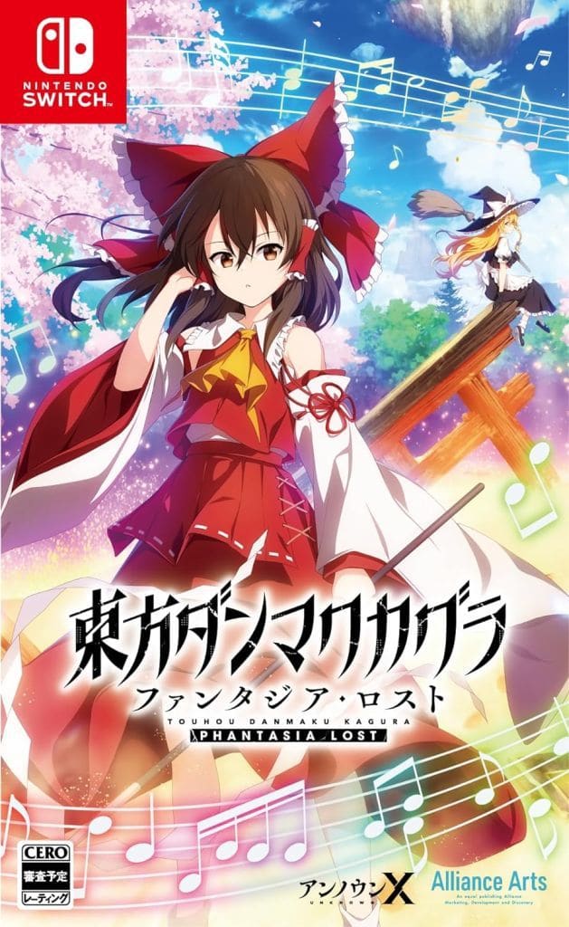 まきやさん専用品　東方ダンマクカグラ ファンタジア・ロスト 幻想郷 Amazon.co.jp: 東方ダンマクカグラ ファンタジア・ロスト