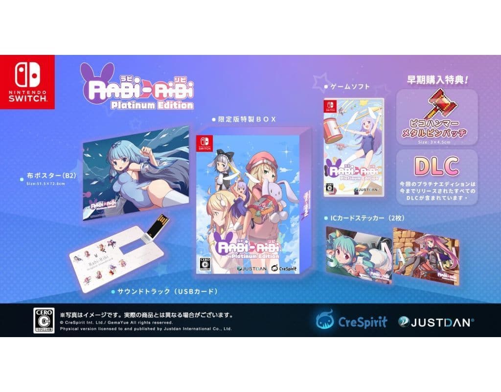 Rabi-Ribi Platinum Edition Switch 新品¥7,137 中古¥5,620