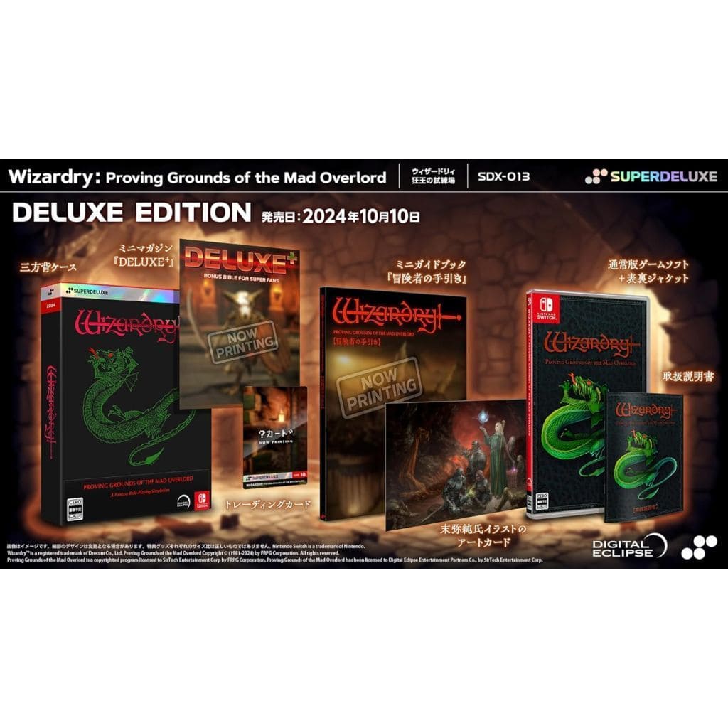 中古　ウィザードリィ　デラックスエディション　動作確認済み 駿河屋 -<中古>Wizardry： Proving Grounds of the Mad Overlord