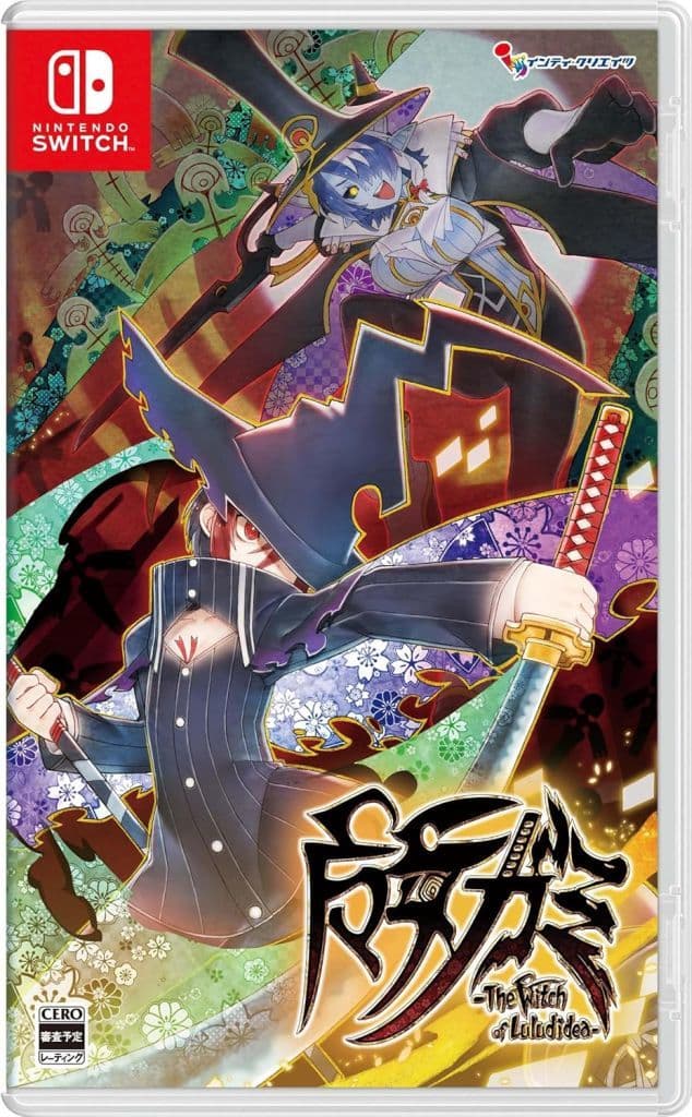 駿河屋 -<中古>魔女ガミ-The Witch of Luludidea- [通常版