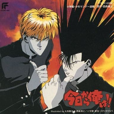 駿河屋 -<中古>今日から俺は!! オリジナル・アルバム（サウンド