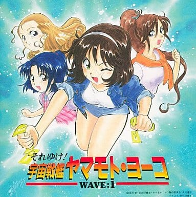 Space Battleship Yamamoto Yoko Wave 1 Music Software Suruga Ya Com