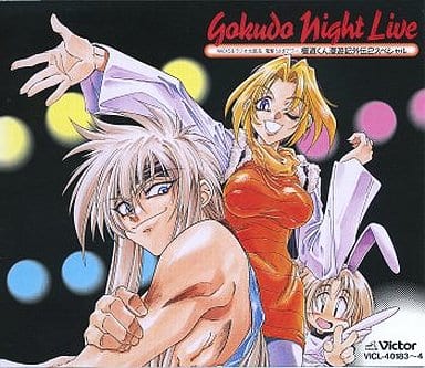 Gokudo Kun Manyuki Gaiden 2 Special Gokudo Night Live Music Software Suruga Ya Com