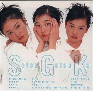 公式の店舗 駿河屋 -<中古>彼氏彼女の事情 雪月花 Setsu・Getsu・Ka 邦楽