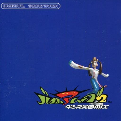 「バスト・ア・ムーブ2 ダンス天国MIX」オリジナル・サウンドトラック 駿河屋 -<中古>バスト ア ムーブ2 ダンス天国MIX オリジナル