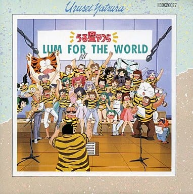 Animated Cd The Return Of Lum Urusei Yatsura Ram For The World Music Software Suruga Ya Com