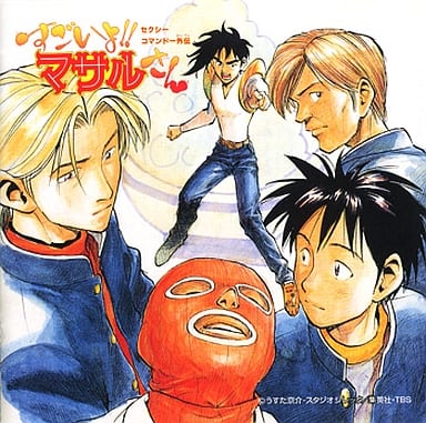 【中古】「未使用品」［CD］セクシーコマンドー外伝 すごいよ!!マサルさん オリジナルサウンドトラック 駿河屋 -<中古>セクシーコマンドー外伝 すごいよ!!マサルさん