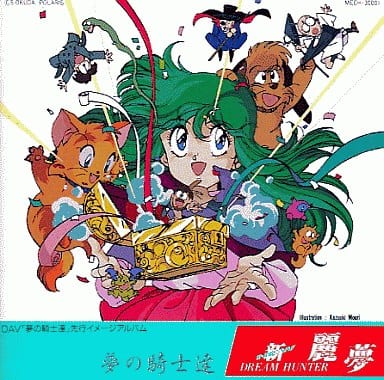 駿河屋 -<中古>NEW ドリームハンター 麗夢 夢の騎士達（アニメ）