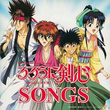 Rurouni Kenshin Meiji Kenkyaku Romantan Songs Regular Edition Music Software Suruga Ya Com