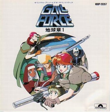 Gall Force Earth Chapter 1 Original Animated Video Soundtrack Music Software Suruga Ya Com