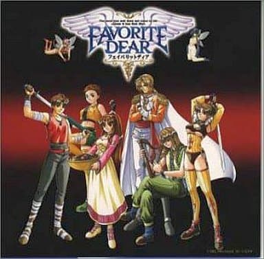 Cd专辑favorite Dear角色ソングファイルス1 音乐软件 Suruga Ya Com Cd专辑favorite Dear角色ソングファイルス1 音乐软件 Suruga Ya Com