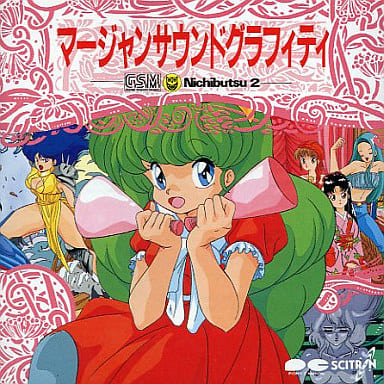 Animated CD Mahjong Sound Graph GSM ニチブツ 2 (Triple Wars, etc.) | Music ...