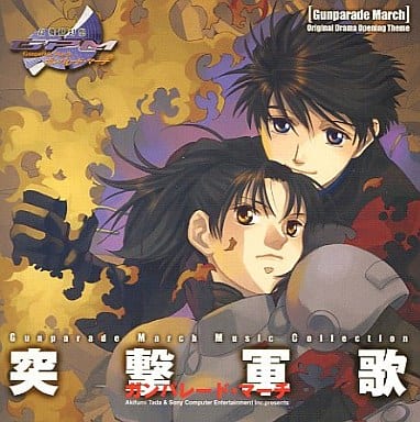 Gunparade March Original Drama Op Theme Tobaku Gunka Music Software Suruga Ya Com