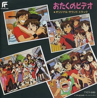 おたくのビデオ DVD SPECIAL EDITION 初回版 Amazon.co.jp: おたくのビデオ DVD Special Edition : 辻谷耕史, 桜井