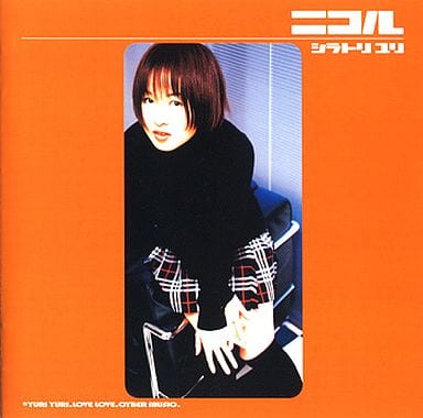 白鳥由裏 尼可 音樂軟體 Suruga Ya Com