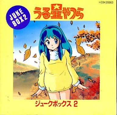 Cd Album The Return Of Lum Urusei Yatsura Jukebox 2 Music Software Suruga Ya Com