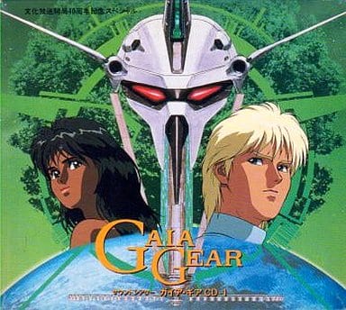 Sound Shea gaia Gear Cd 1 Music Software Suruga Ya Com Sound Shea gaia Gear Cd 1 Music Software Suruga Ya Com