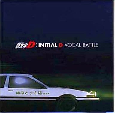アニメ系CD 頭文字D：INITIAL D VOCAL BATTLE