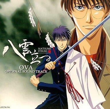 Animated Cd Yakumotatsu Ova Original Original Soundtrack Music Software Suruga Ya Com Animated Cd Yakumotatsu Ova Original Original Soundtrack Music Software Suruga Ya Com