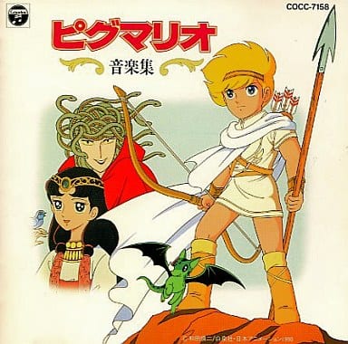 駿河屋 -<中古>ピグマリオ音楽集（サウンドトラック）帯付き