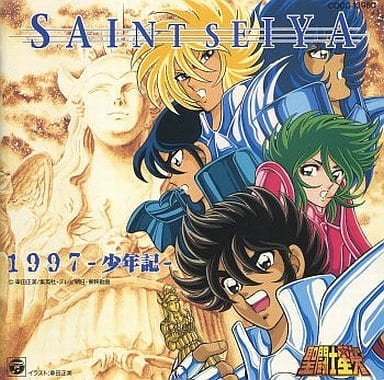 駿河屋 -<中古>SAINT SEIYA 1997-少年記-（アニメ）