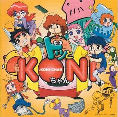 ドッとKONIちゃん オリジナルサウンドトラック - キッズ・ファミリー