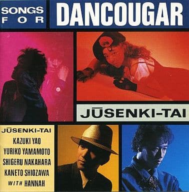 アニメ SONGS FOR DANCOUGAR CD アニメ SONGS FOR DANCOUGAR CD アニメ CD 超獣機神ダンクーガ Songs