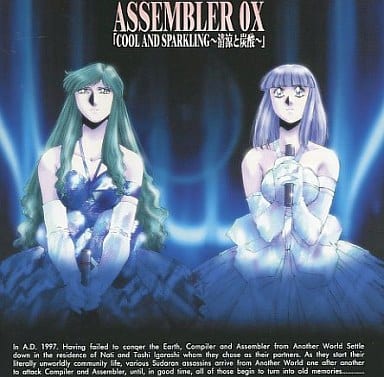 Animated Cd Drink Assembler0x Coll Anime A Music Software Suruga Ya Com
