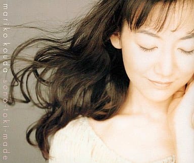 Animated CD Mariko Kouda / until then Music software