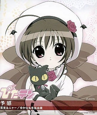 Animated Cd Pita Ten Character Kuta Cd3 Yosoku Murasaki A Nya Yukana Yumi Toma Music Software Suruga Ya Com