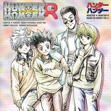 Cd Album Hunter X Hunter R Radio Cd Series Vol 5 音楽ソフト Suruga Ya Com Cd Album Hunter X Hunter R Radio Cd Series Vol 5 音楽ソフト Suruga Ya Com