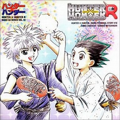 Cd Album Hunter X Hunter R Radio Cd Vol 10 Sea X Mountain X Summer Vacation Music Software Suruga Ya Com