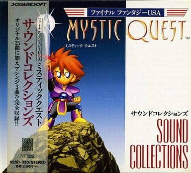 アニメ系CD　ファイナルファンタジーUSA ミスティッククエスト サウンドコレクションズ 駿河屋 -<中古>ファイナルファンタジーUSA ミスティッククエスト