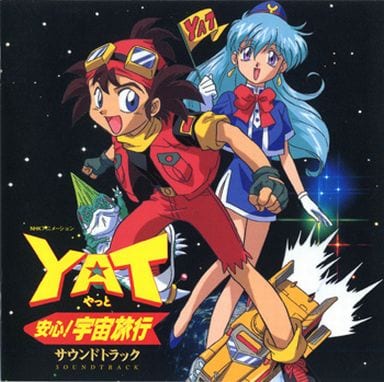 ≪帯付・レア≫ＹＡＴ安心！宇宙旅行123サウンドトラックセット 71MviyruePL._UF350,350_QL50_.jpg