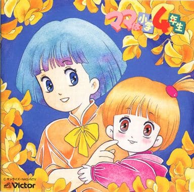 妈妈是小学四年生 音乐软件 Suruga Ya Com