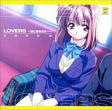 駿河屋 -<中古>LOVERS～恋に落ちたらドラマCD（ゲーム）