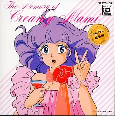 駿河屋 -<中古>名作アニメ総編集 魔法の天使クリィーミーマミ 駿河屋 -<中古>名作アニメ総編集 魔法の天使クリィーミーマミ