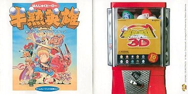 动画系光盘半熟英雄对3d原创 原声大碟 音乐软件 Suruga Ya Com