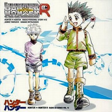 Cd Album Hunter X Hunter R Radio Cd Series Vol 13 Spring Is Graduation Goodbye Hunter School Music Software Suruga Ya Com Cd Album Hunter X Hunter R Radio Cd Series Vol 13 Spring Is Graduation Goodbye Hunter School Music Software Suruga Ya Com