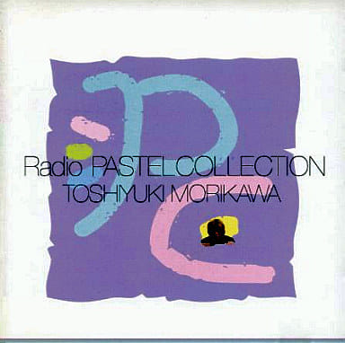 動畫系光盤廣播劇cd Cd版收音機粉筆收藏森川智之 森川智之 音樂軟體 Suruga Ya Com