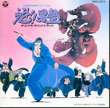 Animated Cd Sakigake Otokojuku Original Soundtrack Music Software Suruga Ya Com