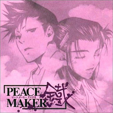广播剧cd Peace Maker铁第3卷 音乐软件 Suruga Ya Com